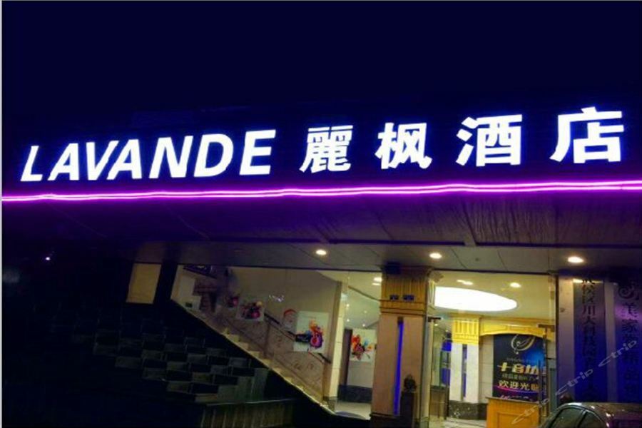 Lavande Hotel Chengdu North Kehua Road Exterior photo
